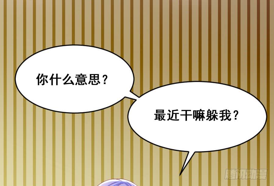 《下凡只为遇见你》金智慧假装花心想让九尾狐死心 第13页