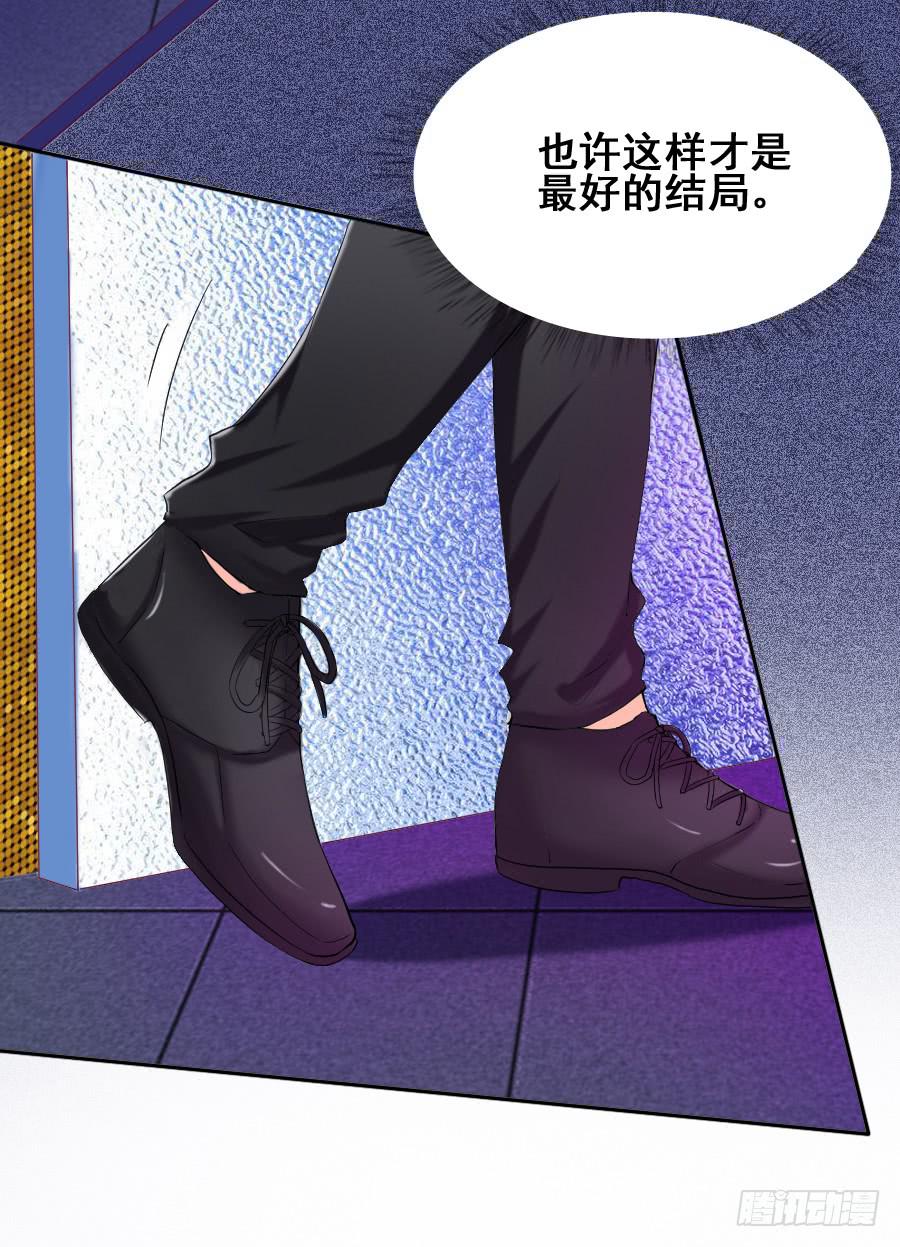 《下凡只为遇见你》金智慧假装花心想让九尾狐死心 第46页