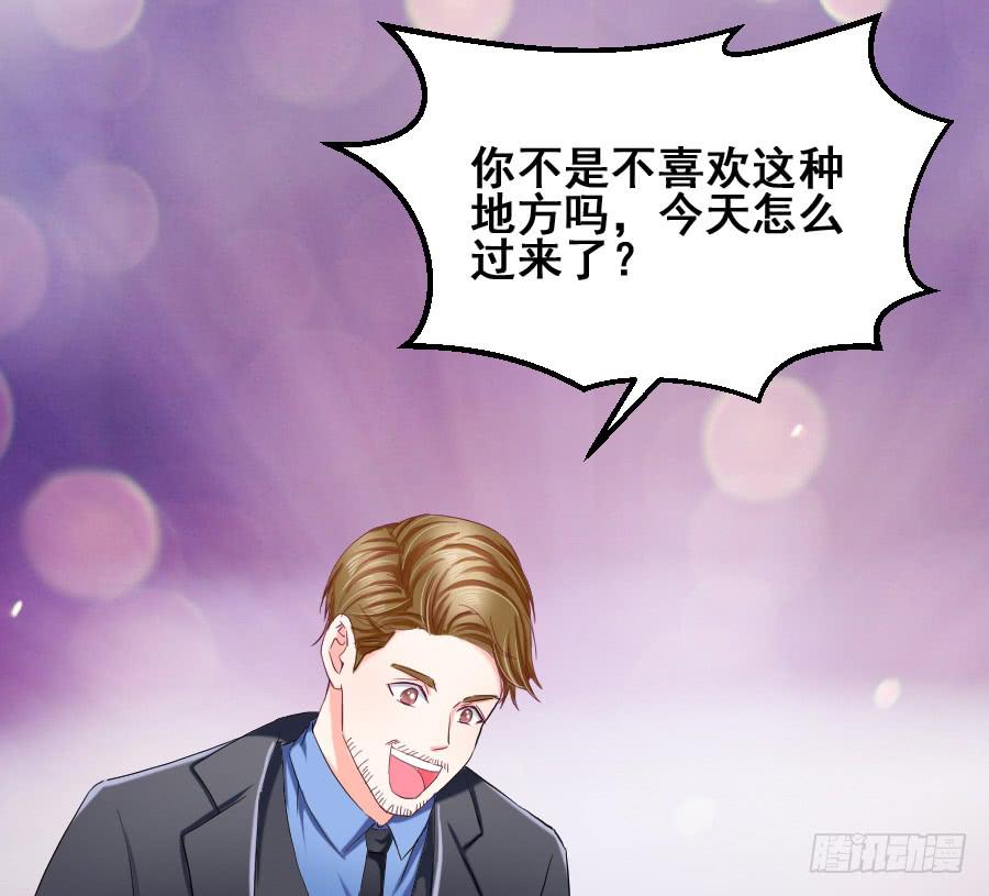 《下凡只为遇见你》金智慧假装花心想让九尾狐死心 第48页