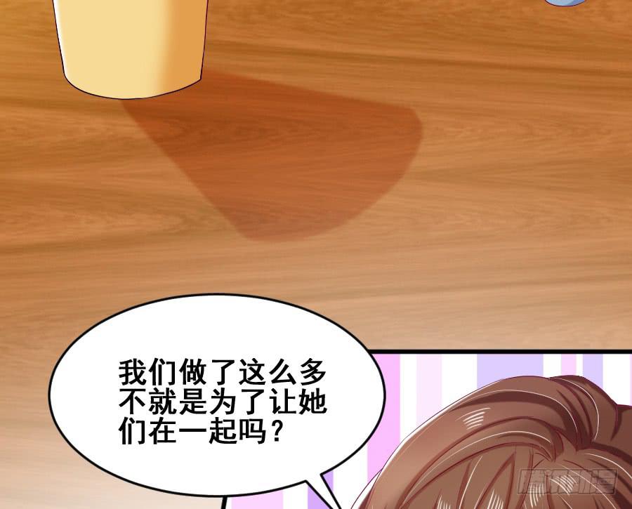 《下凡只为遇见你》金童话为有缘人出谋划策 第34页