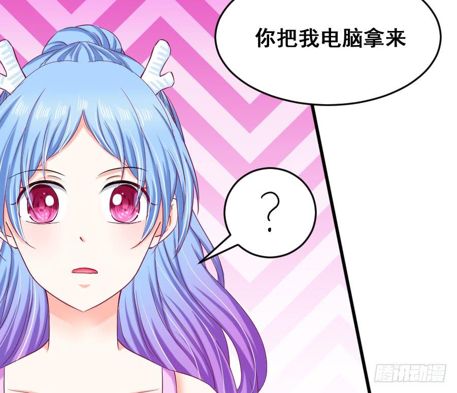 《下凡只为遇见你》金童话为有缘人出谋划策 第36页
