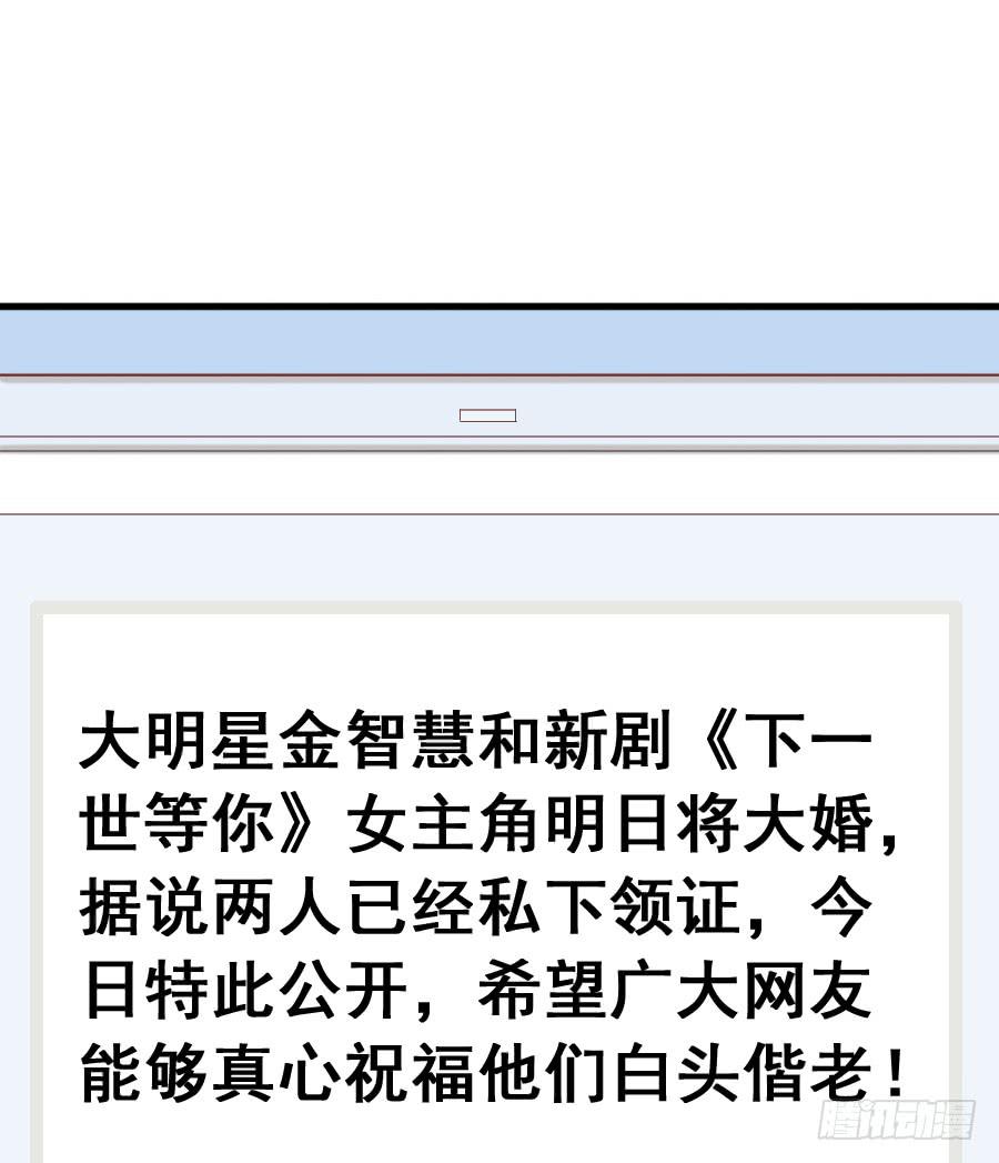 《下凡只为遇见你》金童话为有缘人出谋划策 第40页