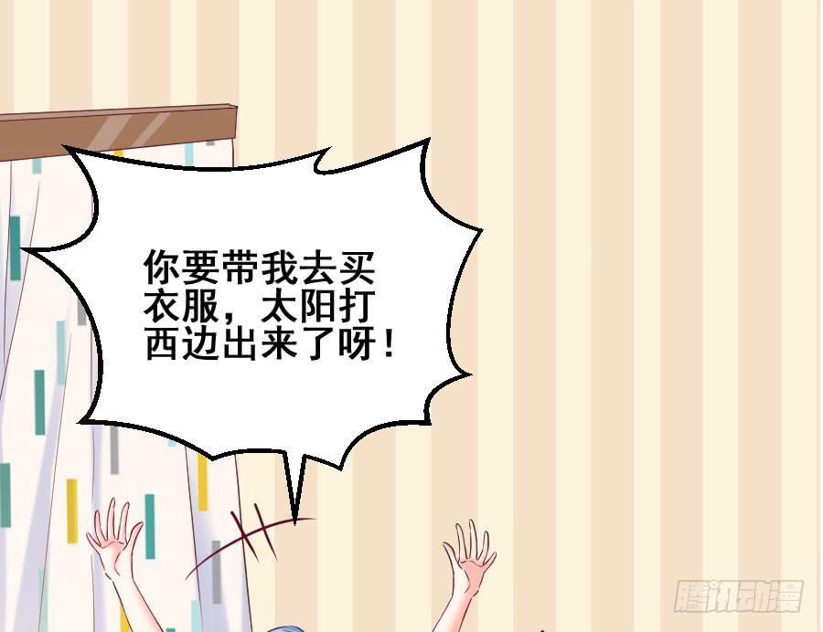 《下凡只为遇见你》金童话为有缘人出谋划策 第49页