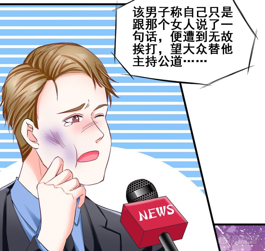 《下凡只为遇见你》金童话为有缘人出谋划策 第6页