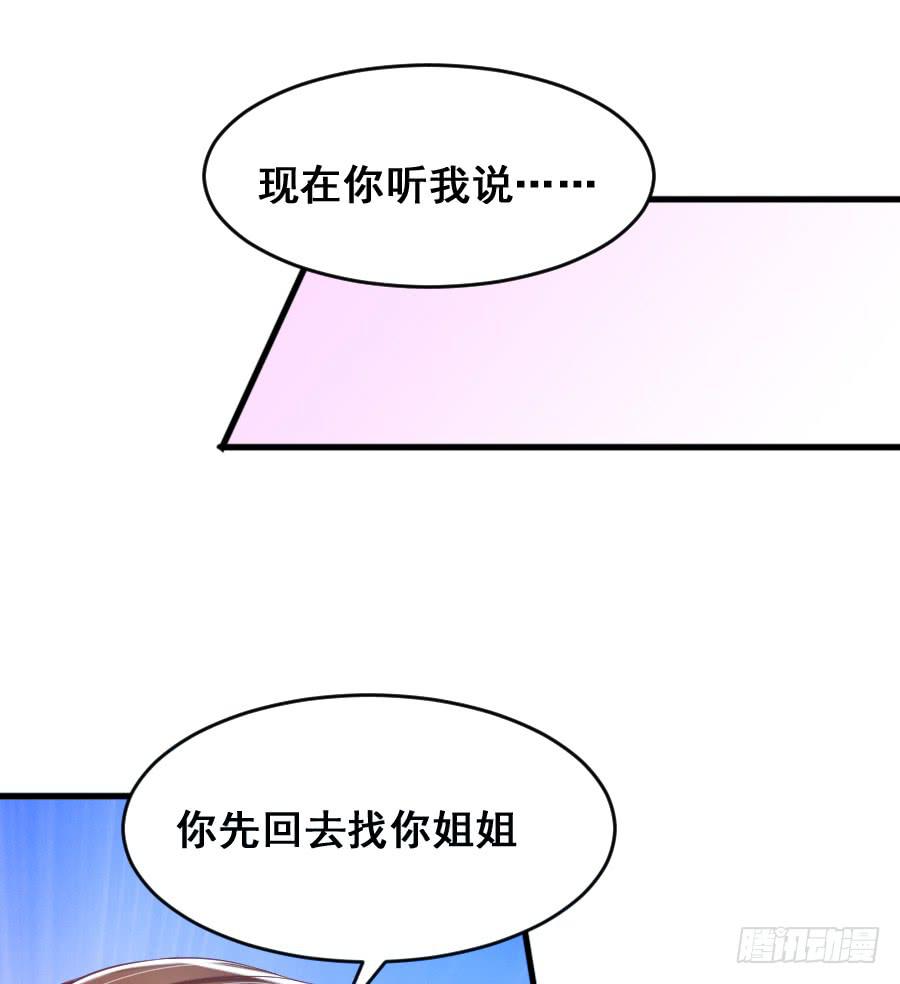 《下凡只为遇见你》金童话牺牲自己的寿命... 第42页