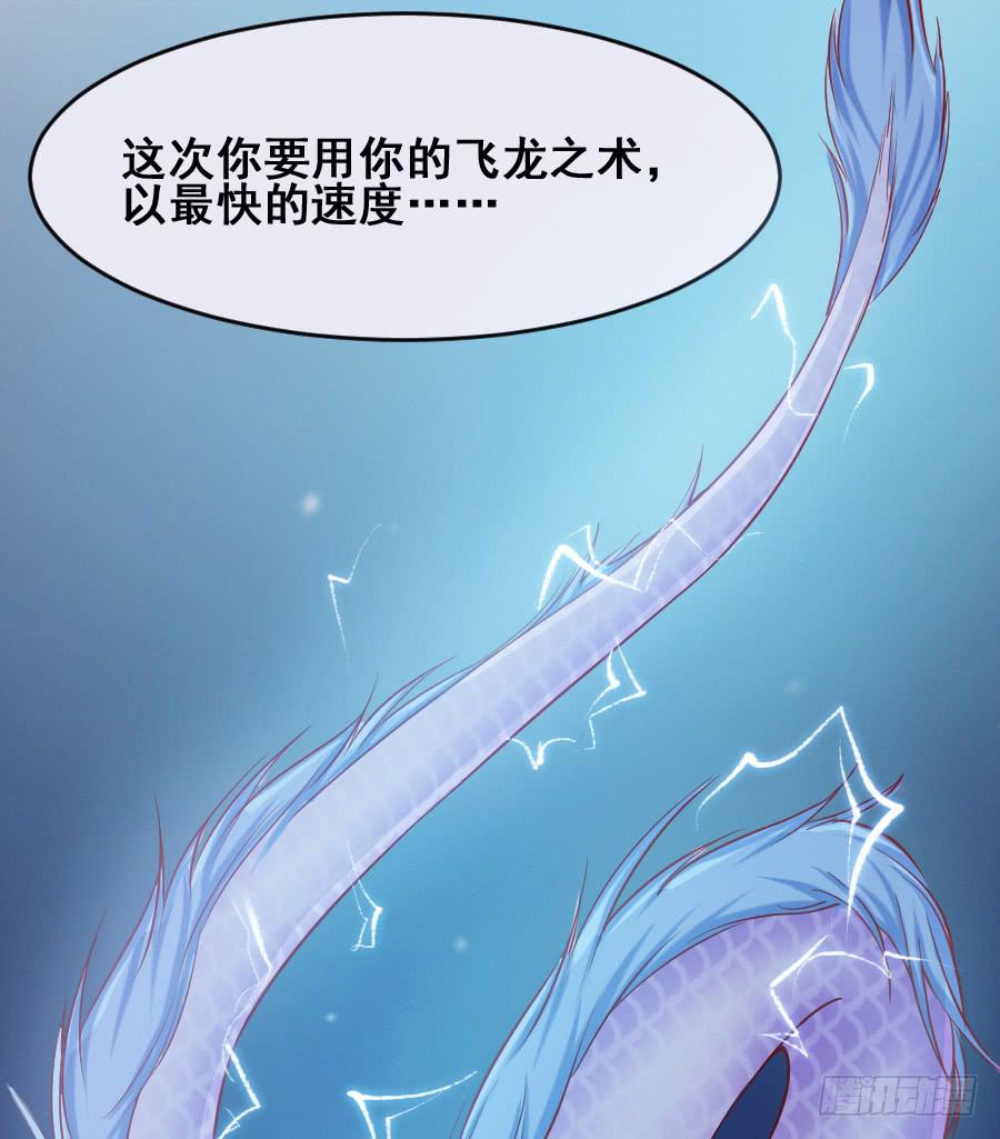 《下凡只为遇见你》金童话牺牲自己的寿命... 第46页