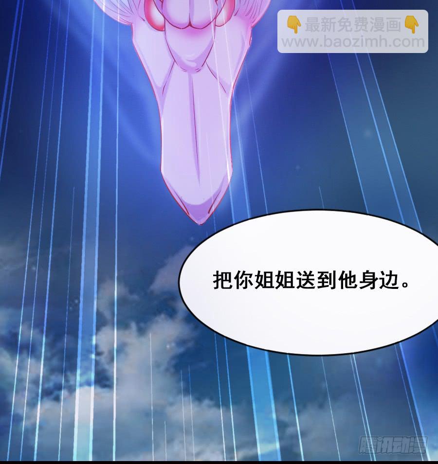 《下凡只为遇见你》金童话牺牲自己的寿命... 第49页