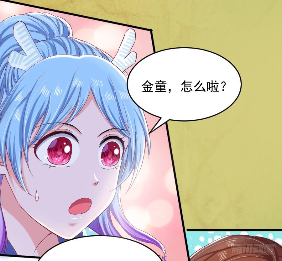 《下凡只为遇见你》金童话，我是仙女耶 第14页