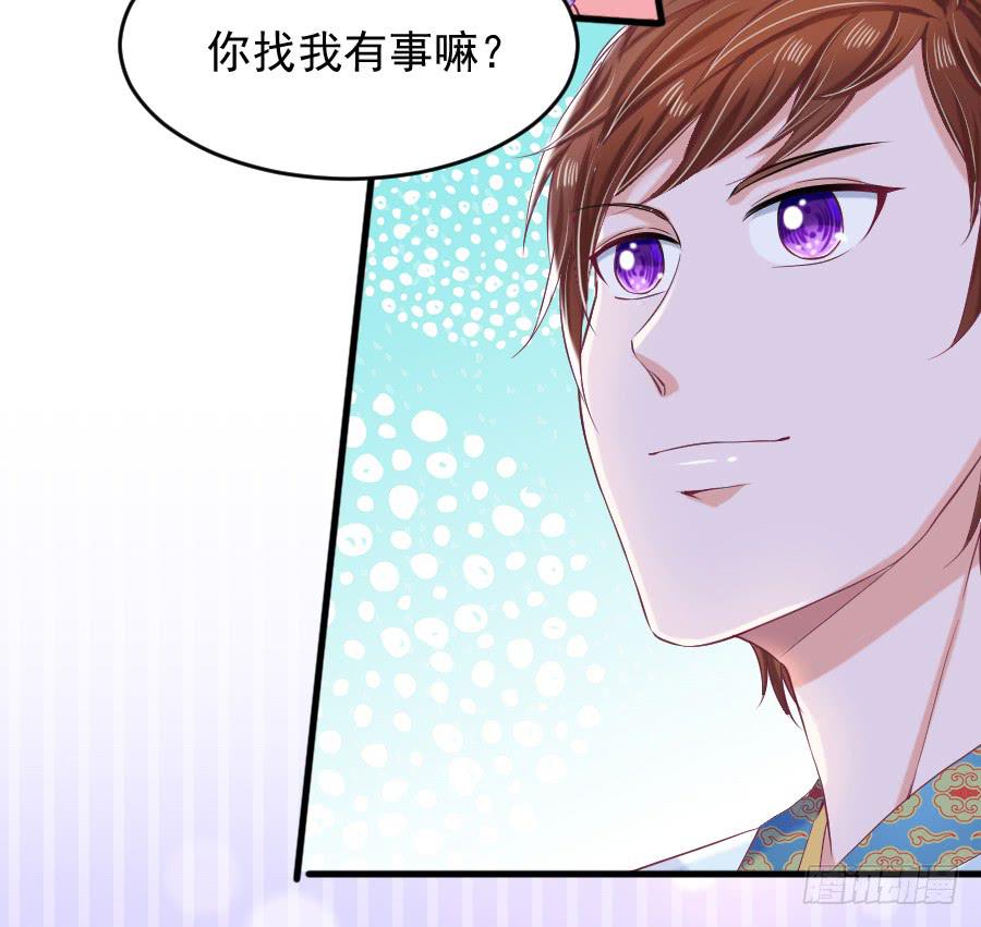 《下凡只为遇见你》金童话，我是仙女耶 第15页