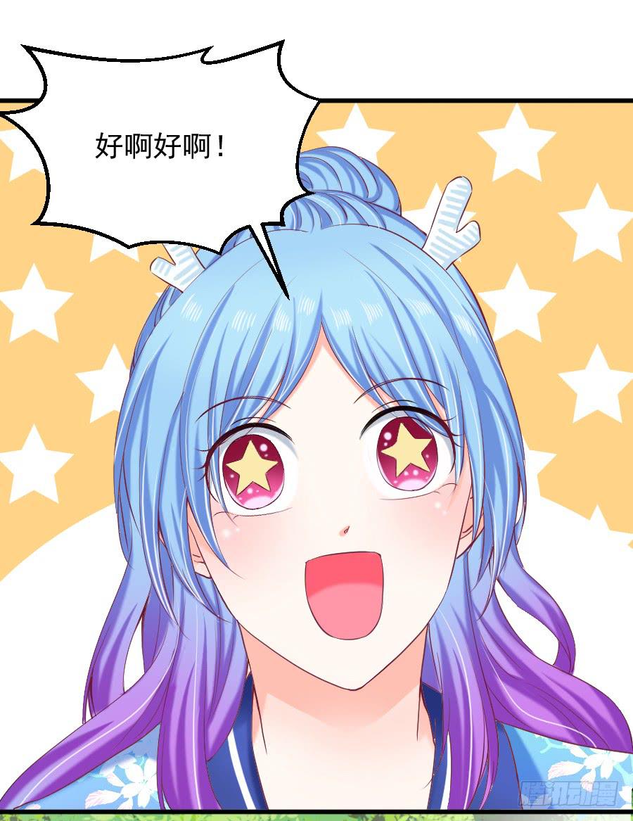 《下凡只为遇见你》金童话，我是仙女耶 第19页