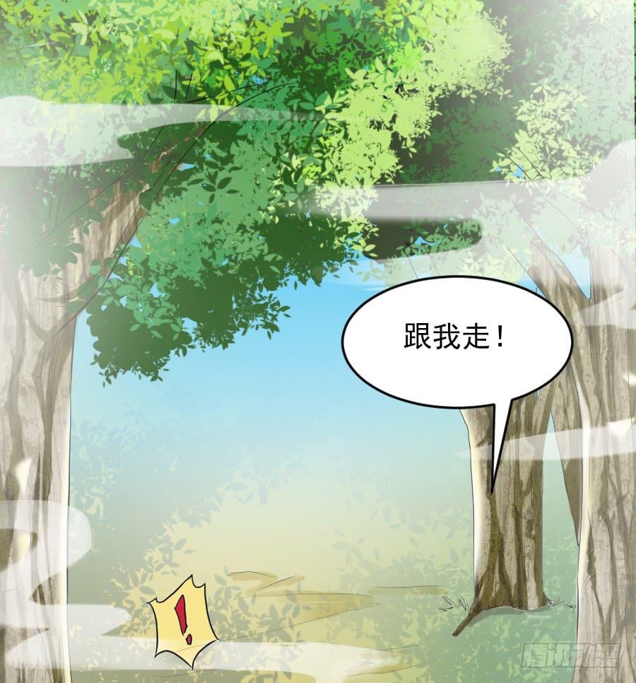 《下凡只为遇见你》金童话，我是仙女耶 第20页