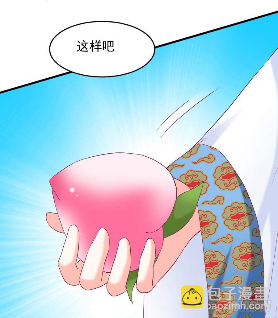 《下凡只为遇见你》金童话，我是仙女耶 第24页