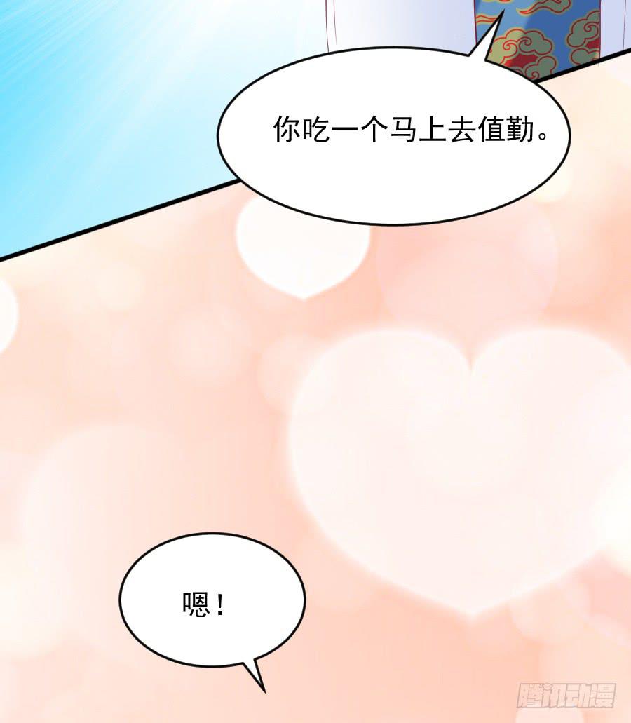 《下凡只为遇见你》金童话，我是仙女耶 第25页