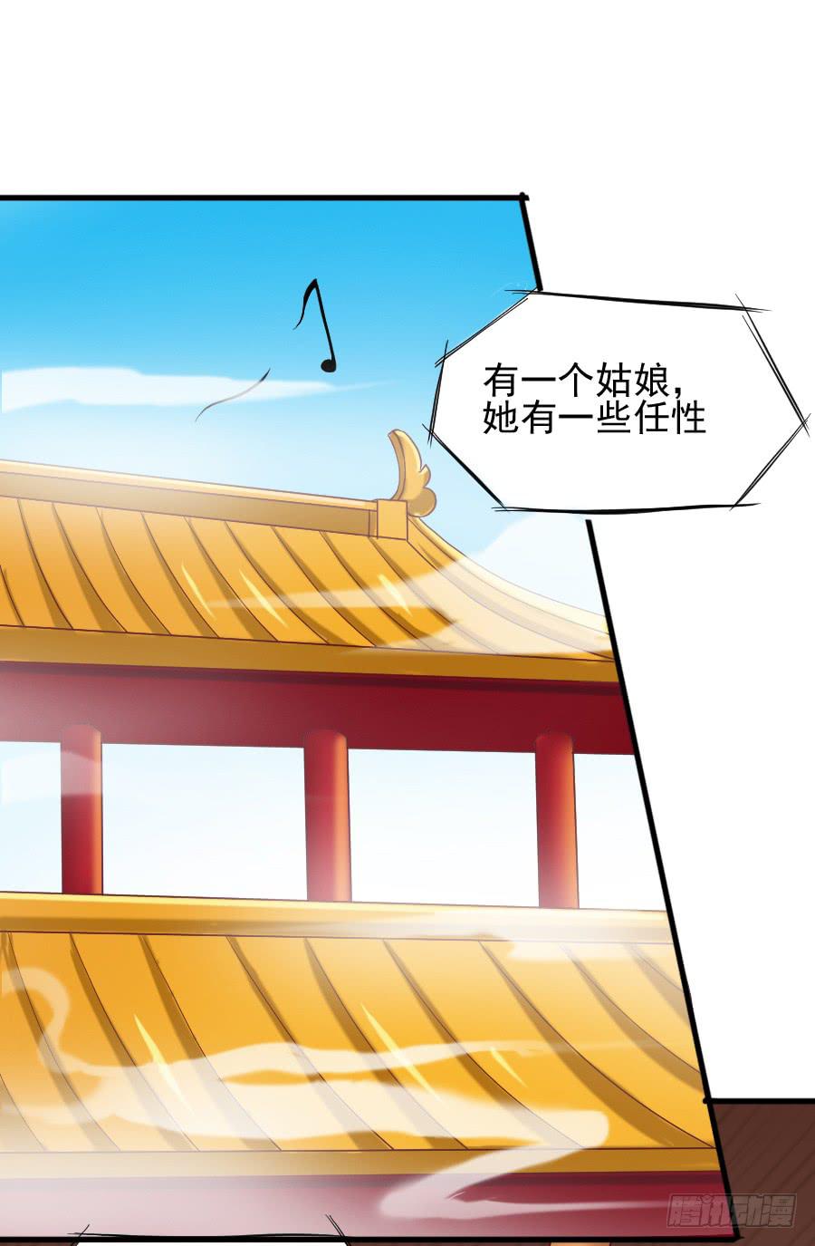 《下凡只为遇见你》金童话，我是仙女耶 第34页