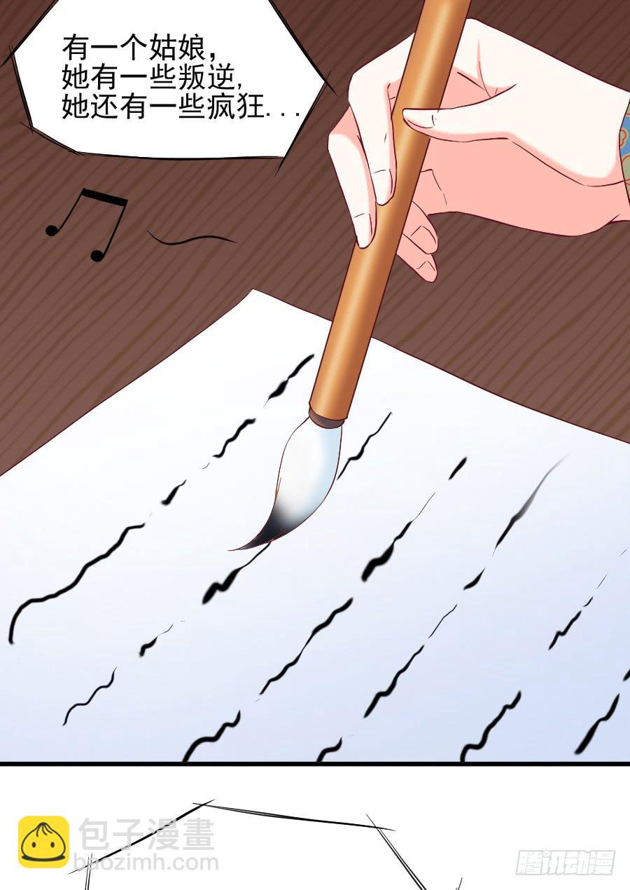 《下凡只为遇见你》金童话，我是仙女耶 第35页