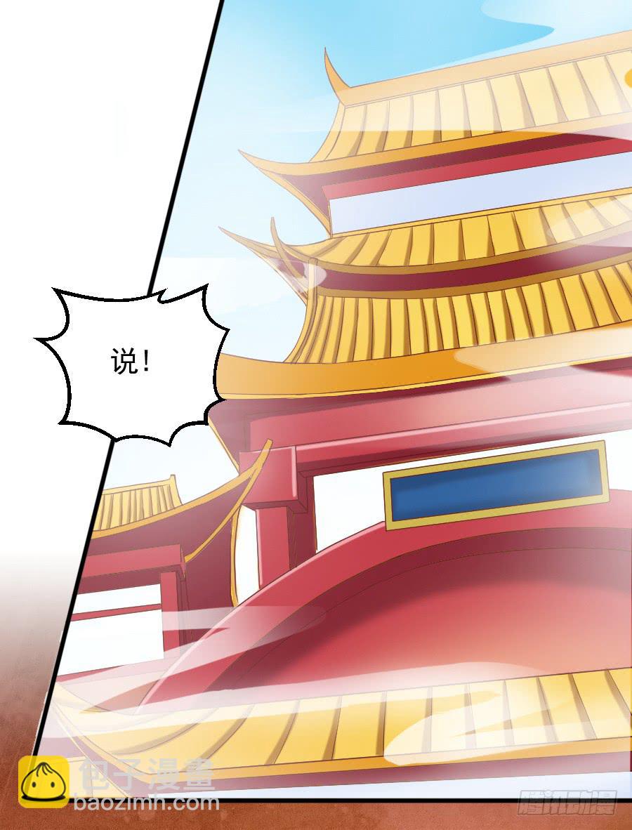 《下凡只为遇见你》金童话，我是仙女耶 第39页