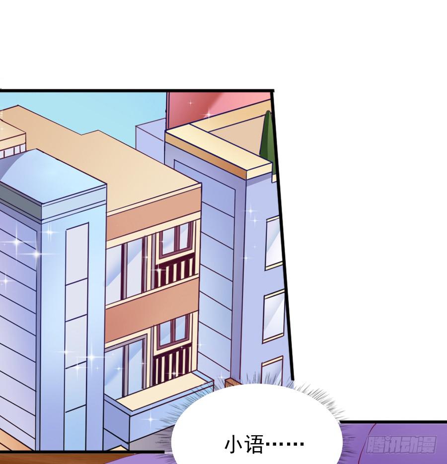 《下凡只为遇见你》金童话，我是仙女耶 第3页