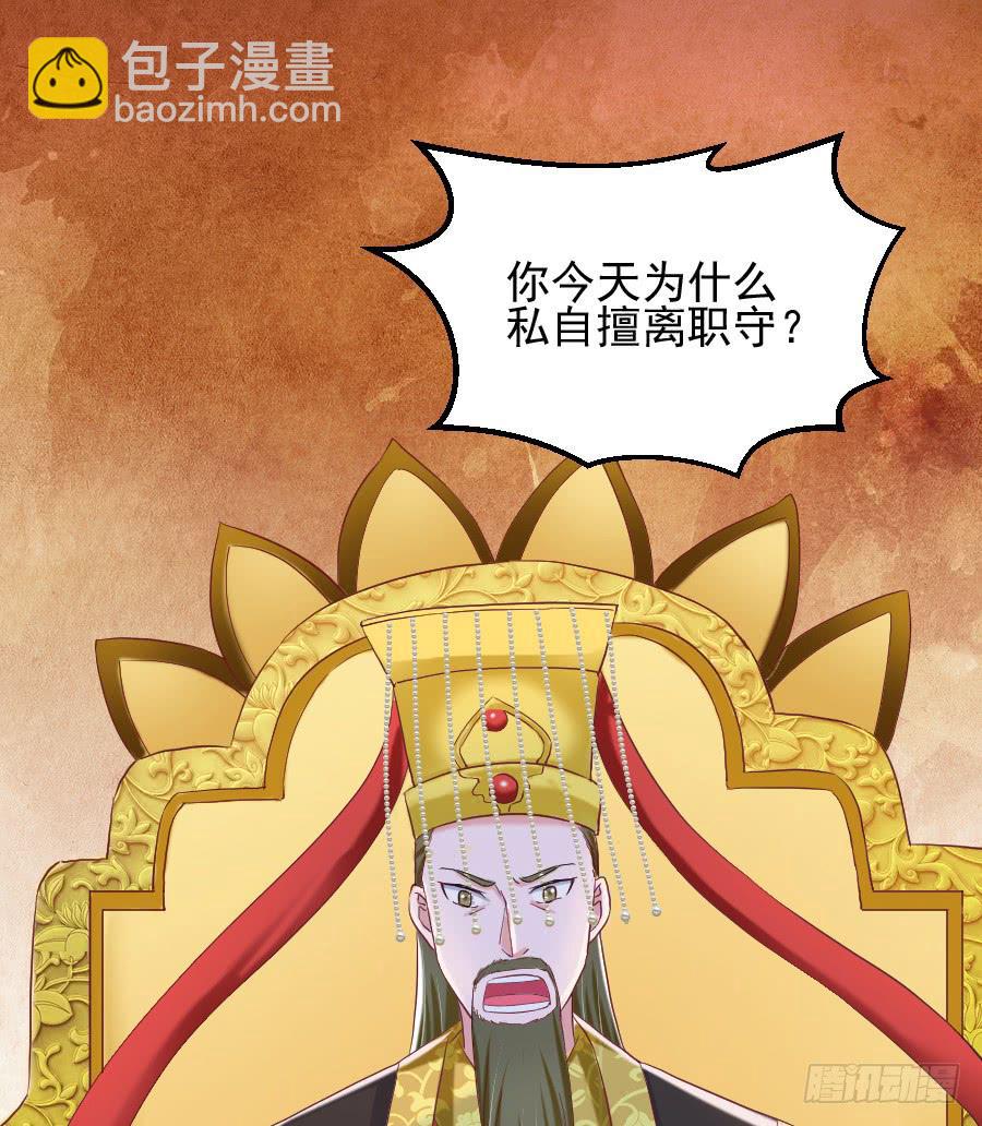 《下凡只为遇见你》金童话，我是仙女耶 第40页