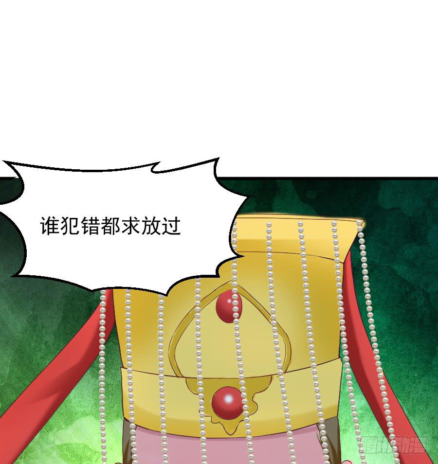 《下凡只为遇见你》金童话，我是仙女耶 第48页