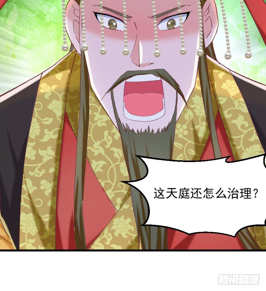 《下凡只为遇见你》金童话，我是仙女耶 第49页