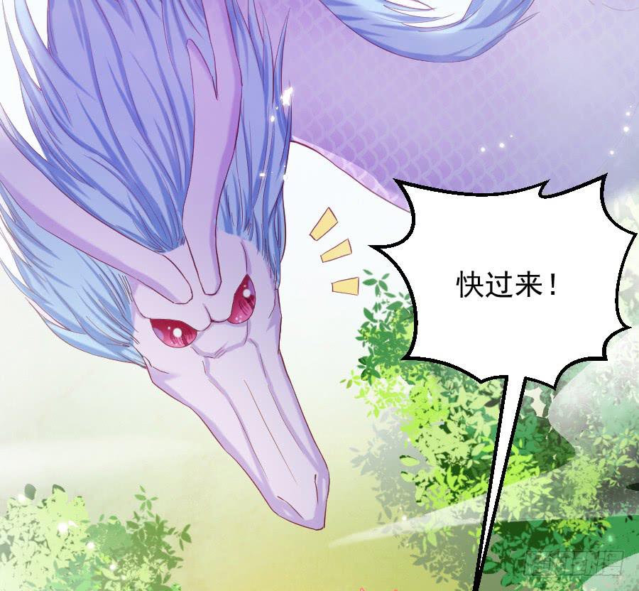 《下凡只为遇见你》金童话，我是仙女耶 第7页