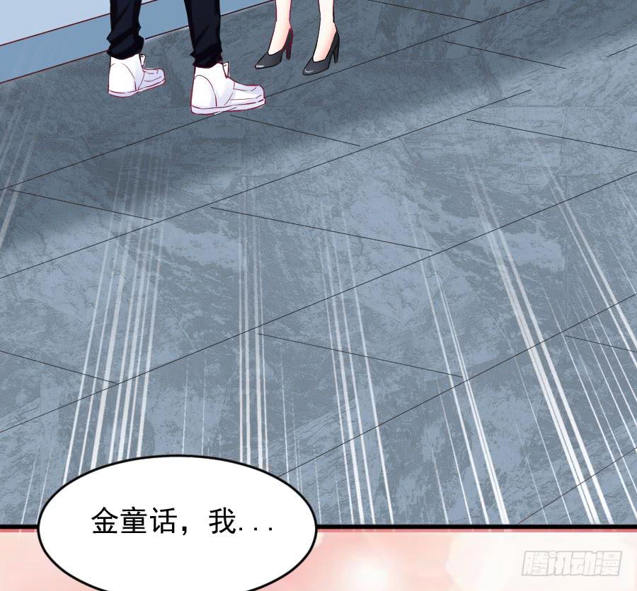 《下凡只为遇见你》龙语霏吃醋 第11页