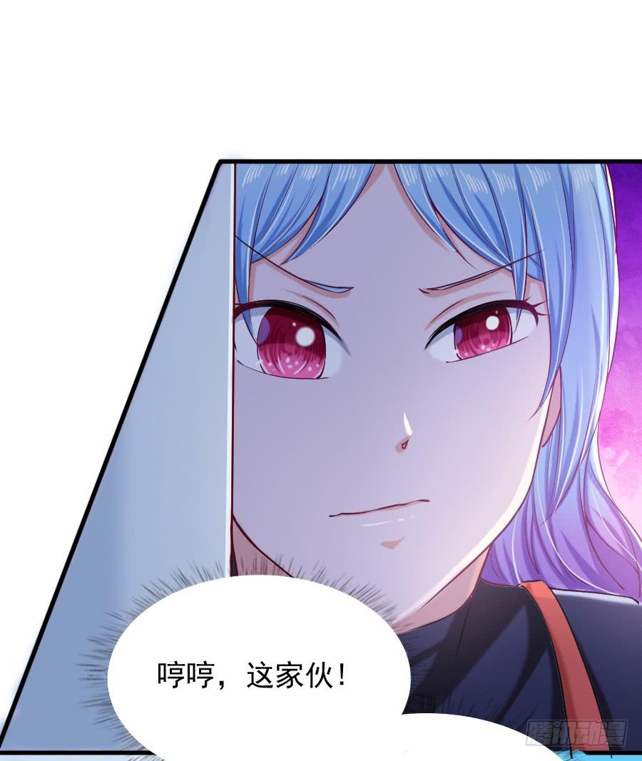 《下凡只为遇见你》龙语霏吃醋 第15页