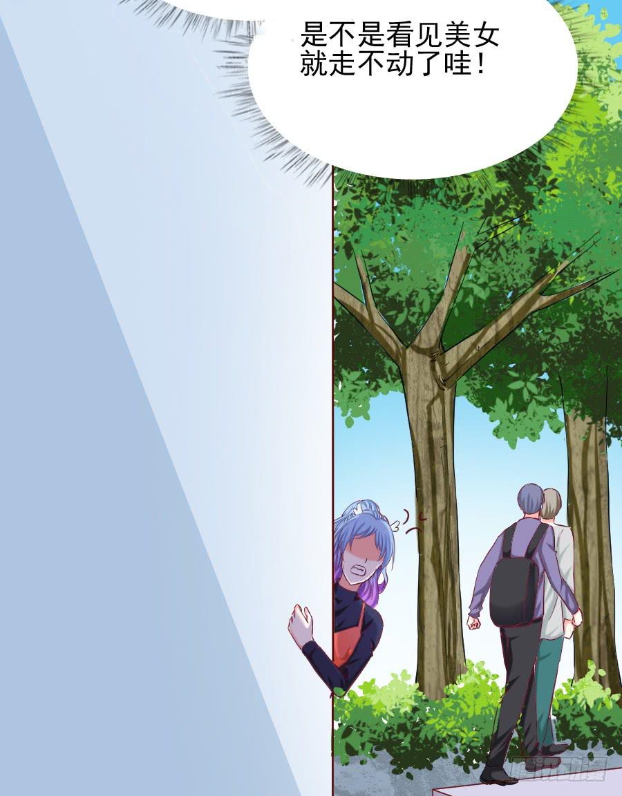 《下凡只为遇见你》龙语霏吃醋 第16页