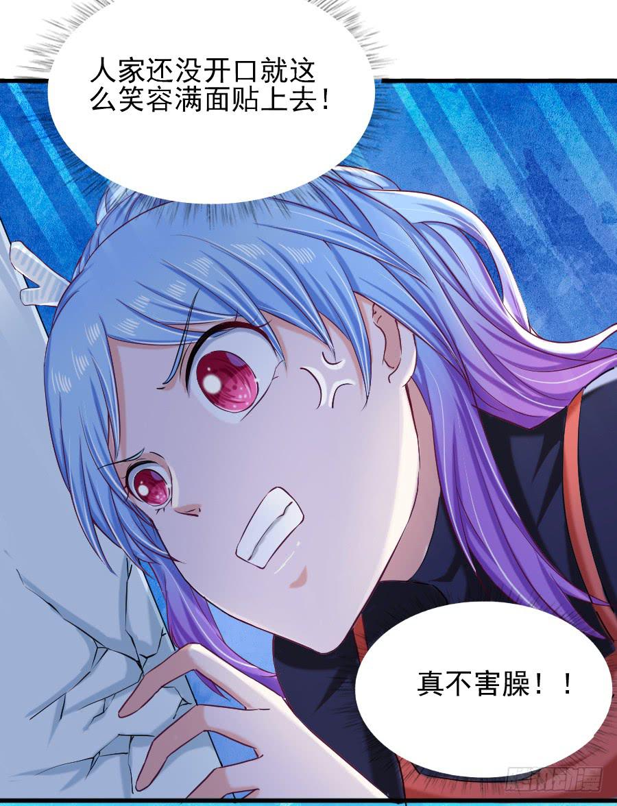 《下凡只为遇见你》龙语霏吃醋 第19页