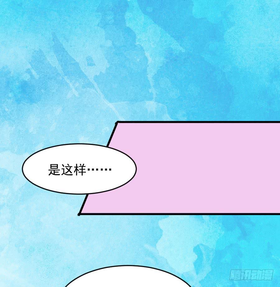 《下凡只为遇见你》龙语霏吃醋 第20页