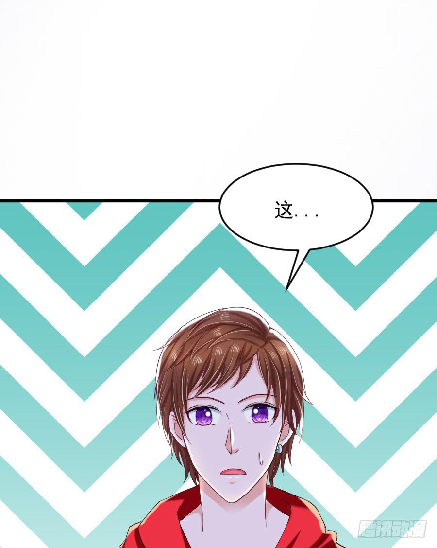 《下凡只为遇见你》龙语霏吃醋 第25页