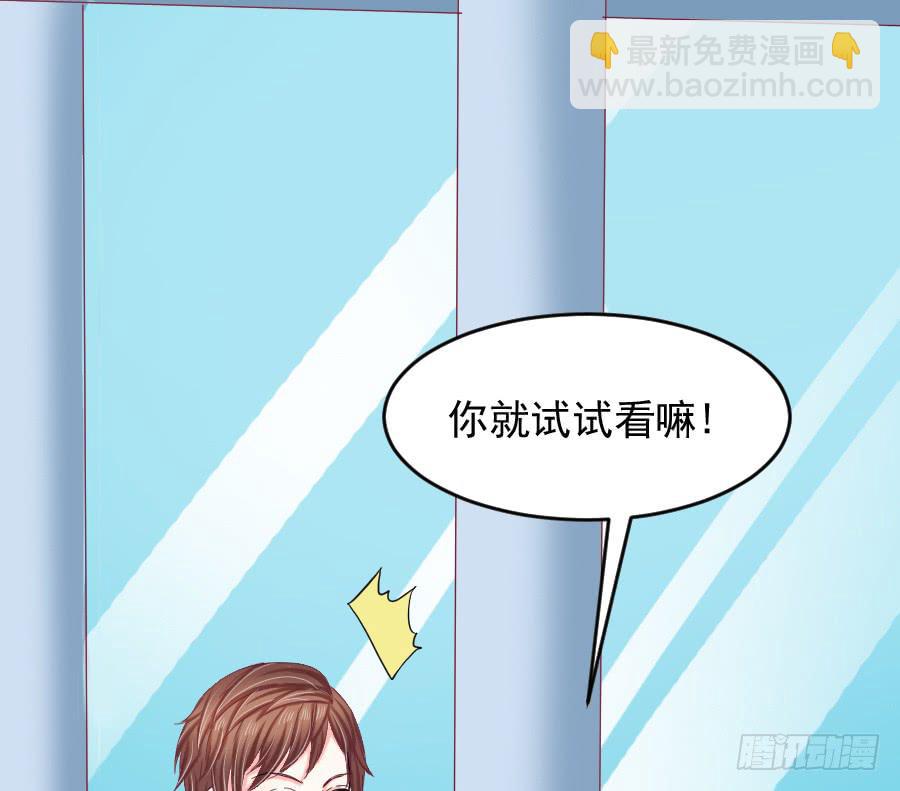 《下凡只为遇见你》龙语霏吃醋 第32页