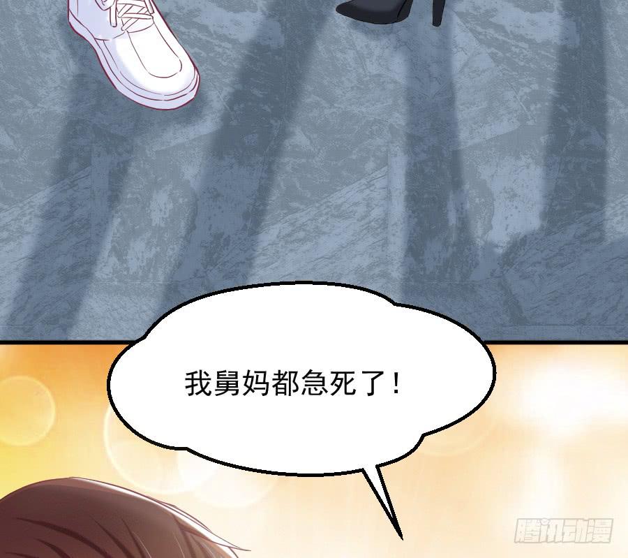《下凡只为遇见你》龙语霏吃醋 第35页