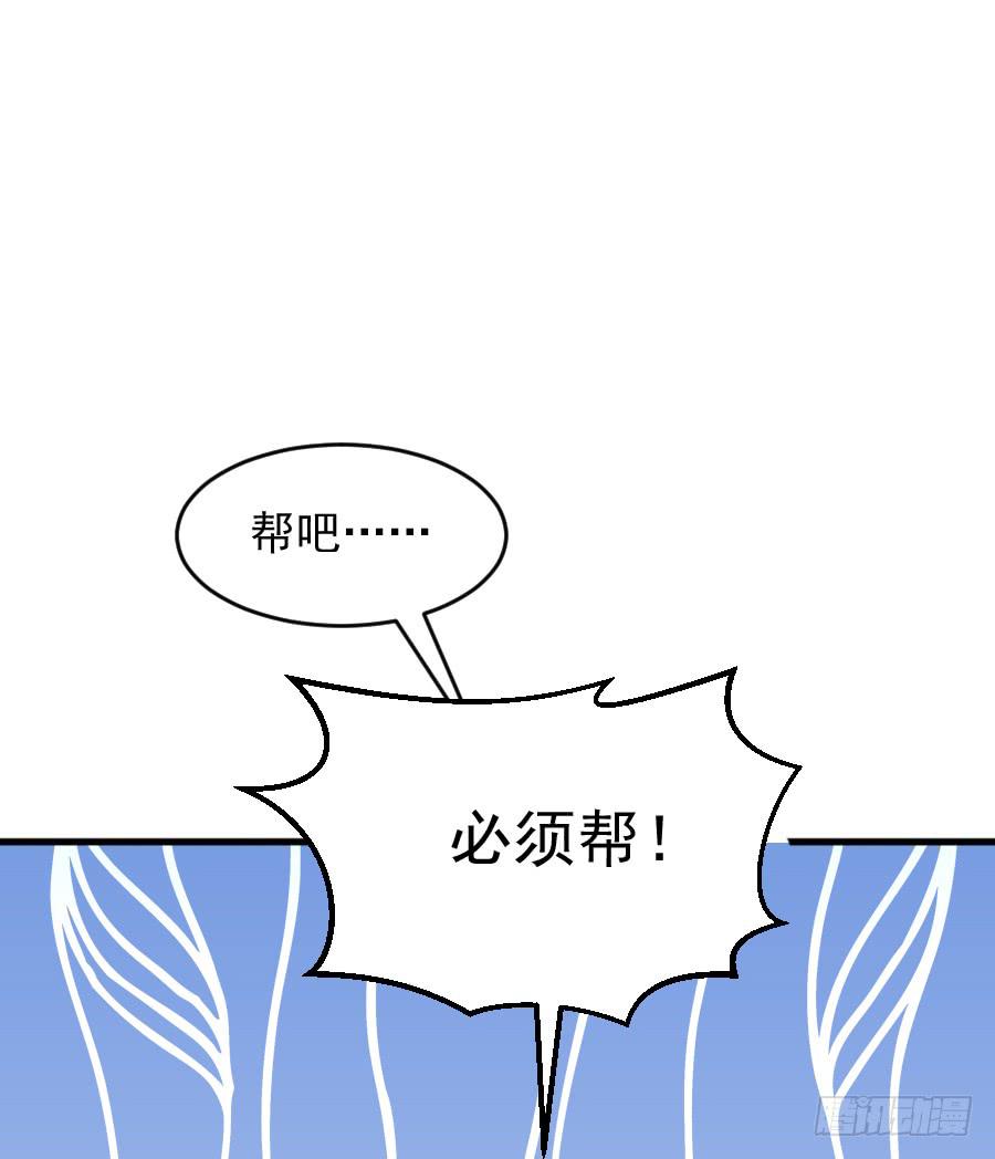 《下凡只为遇见你》龙语霏吃醋 第39页