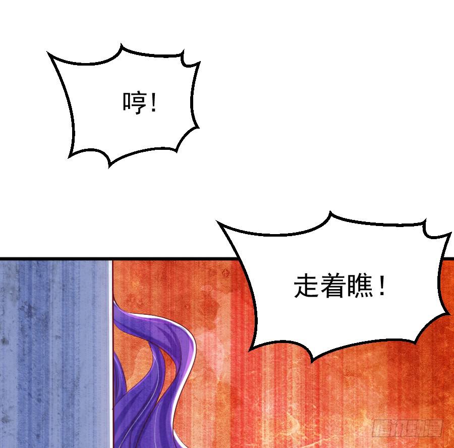 《下凡只为遇见你》龙语霏吃醋 第47页