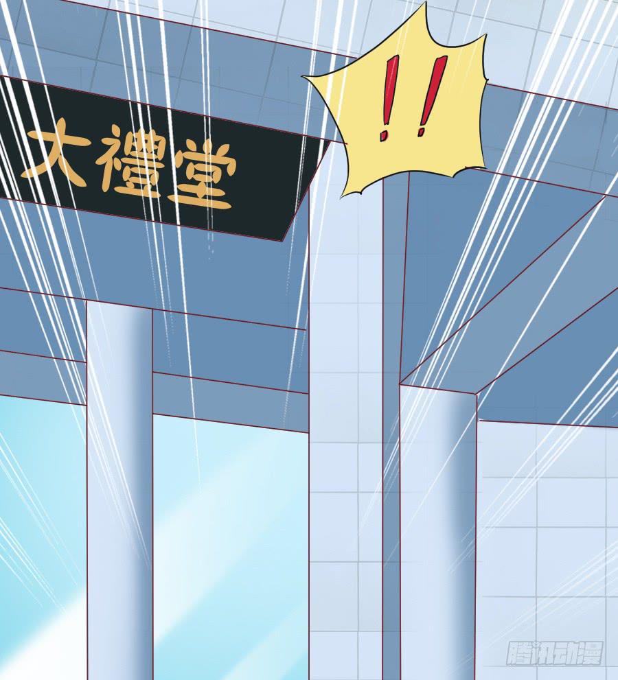 《下凡只为遇见你》龙语霏吃醋 第9页