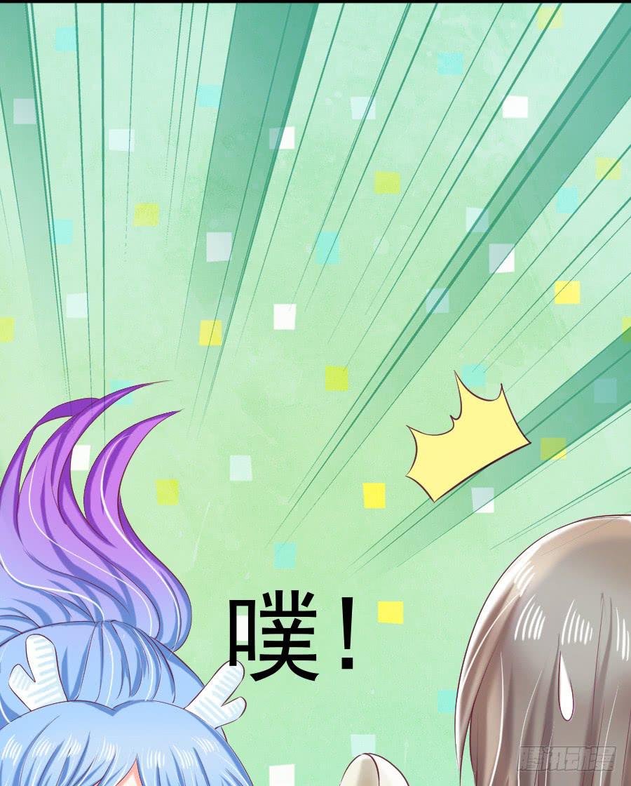 《下凡只为遇见你》龙语霏邂逅帅哥 第18页