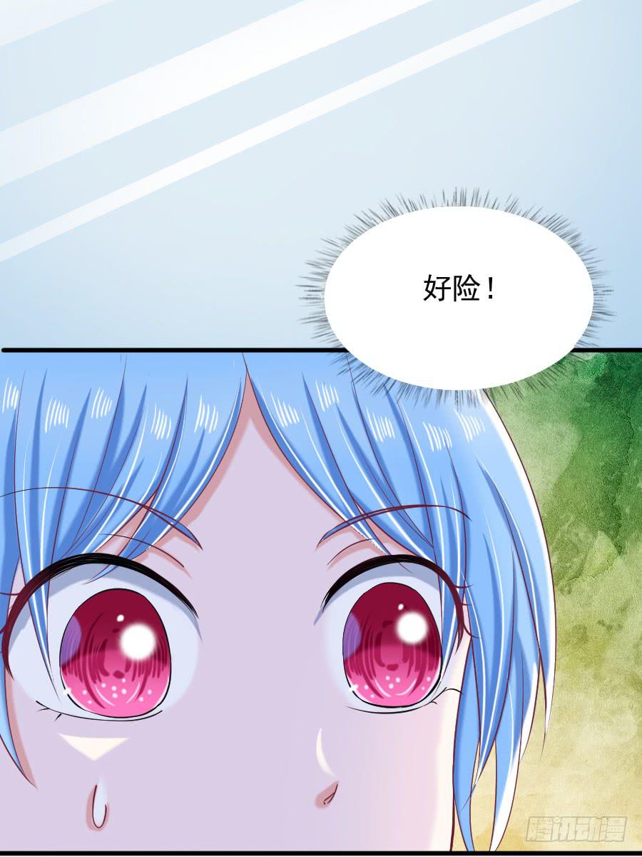 《下凡只为遇见你》龙语霏邂逅帅哥 第24页