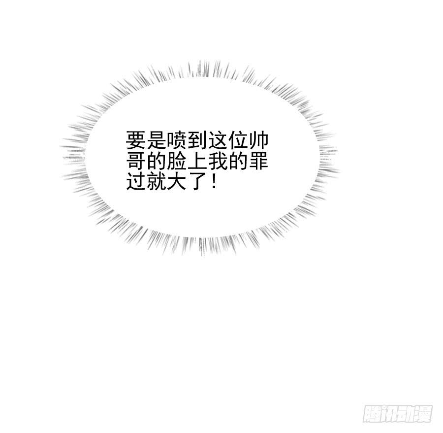 《下凡只为遇见你》龙语霏邂逅帅哥 第25页