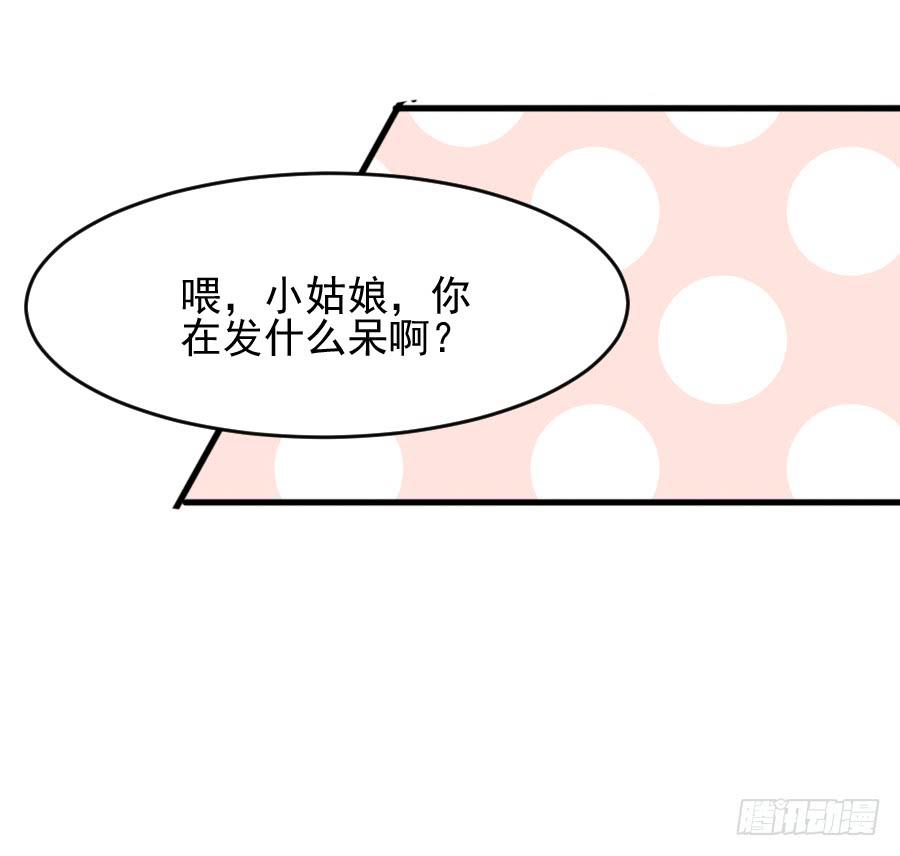 《下凡只为遇见你》龙语霏邂逅帅哥 第26页