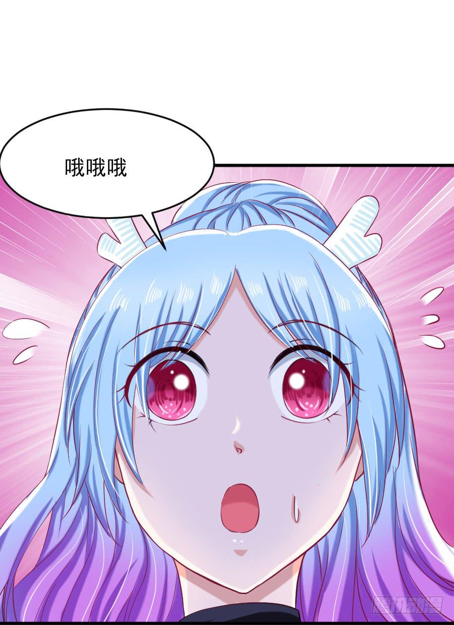《下凡只为遇见你》龙语霏邂逅帅哥 第29页
