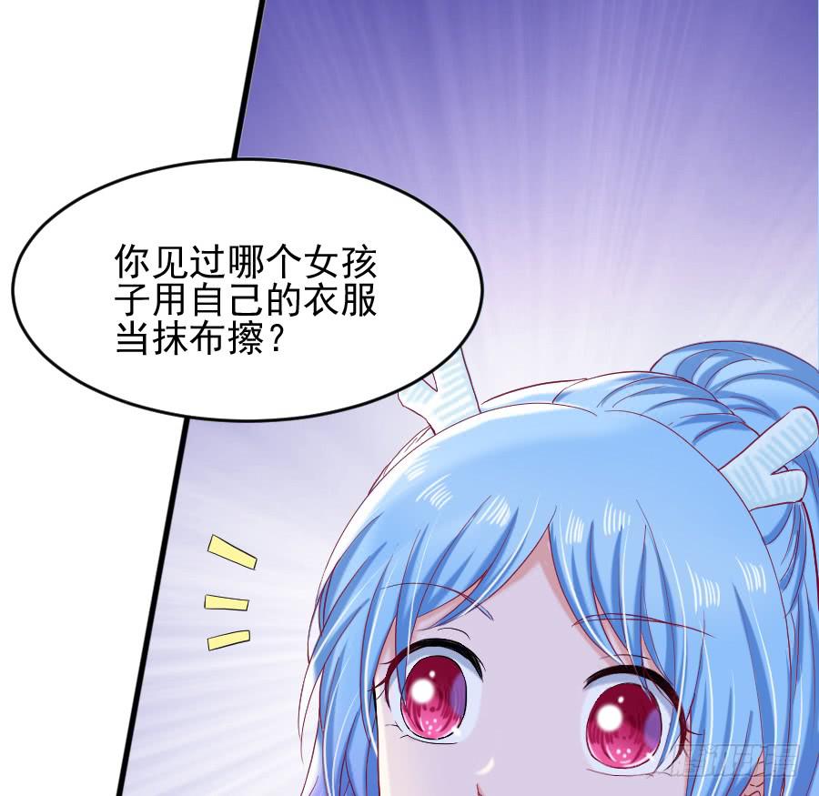 《下凡只为遇见你》龙语霏邂逅帅哥 第35页