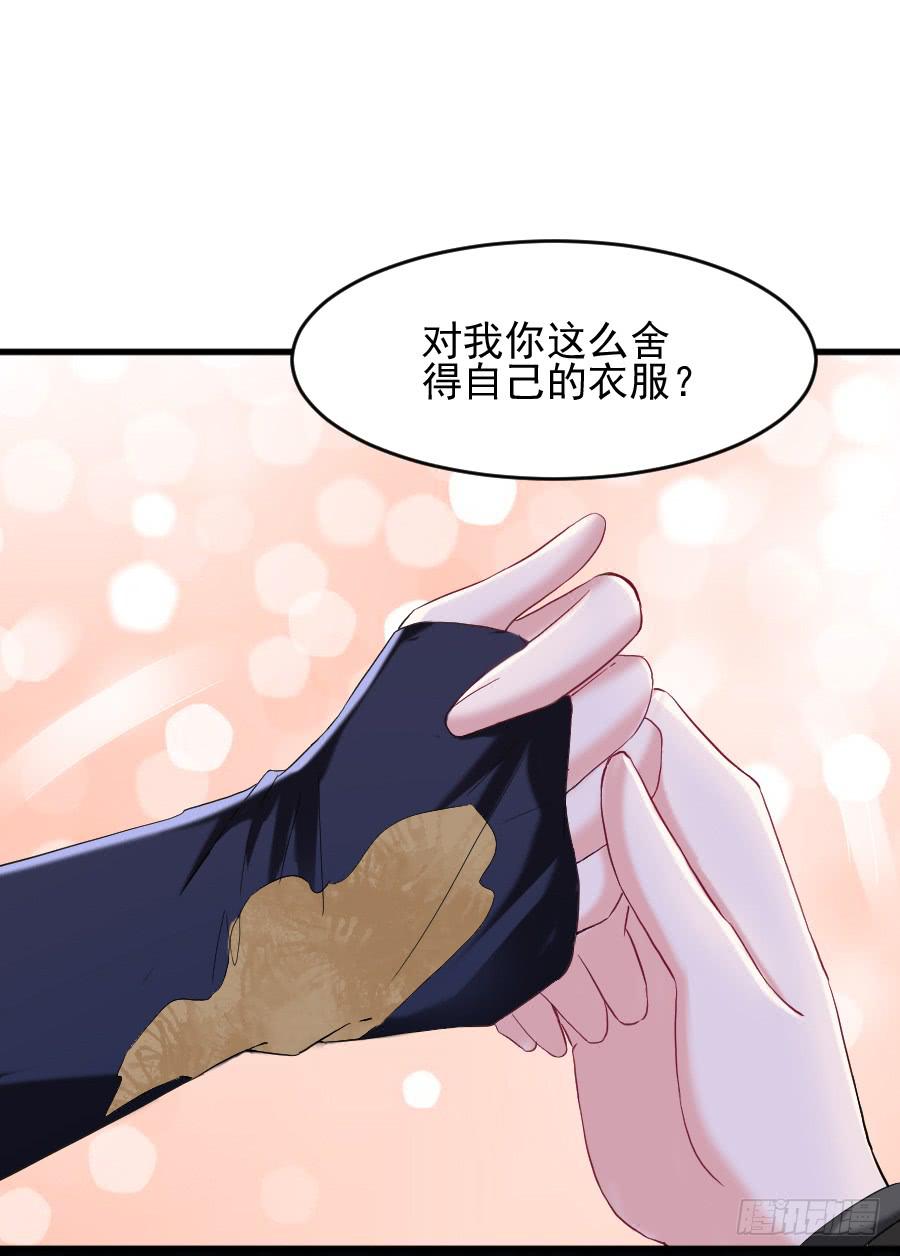 《下凡只为遇见你》龙语霏邂逅帅哥 第37页