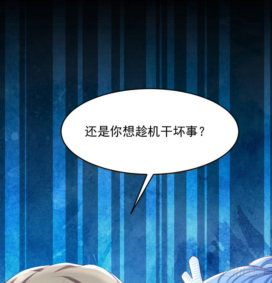 《下凡只为遇见你》龙语霏邂逅帅哥 第38页