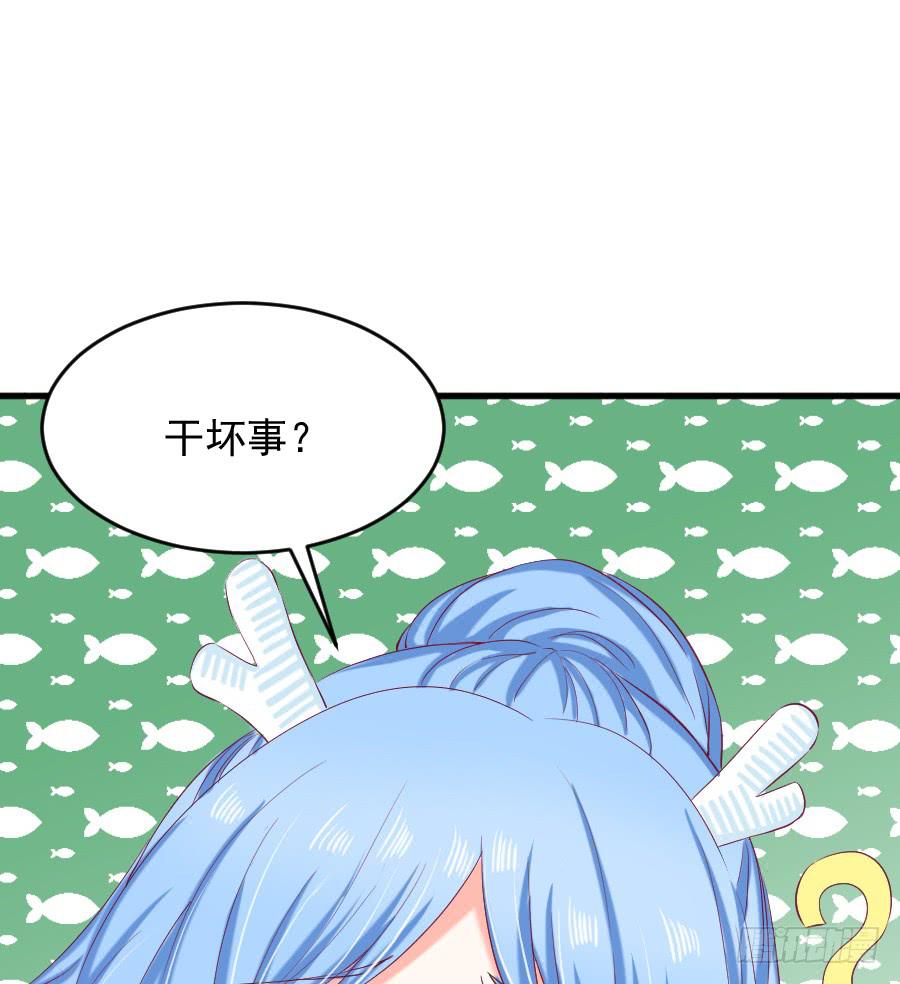 《下凡只为遇见你》龙语霏邂逅帅哥 第41页