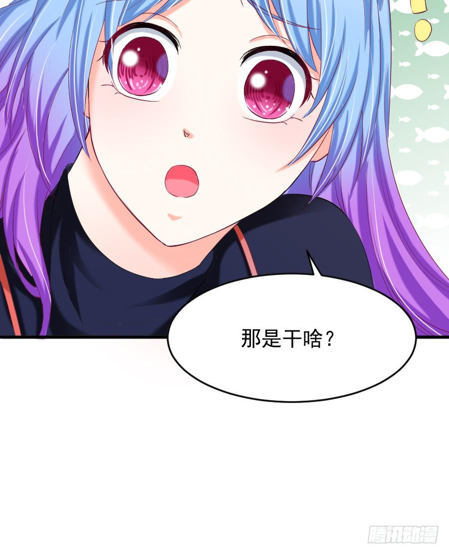 《下凡只为遇见你》龙语霏邂逅帅哥 第42页