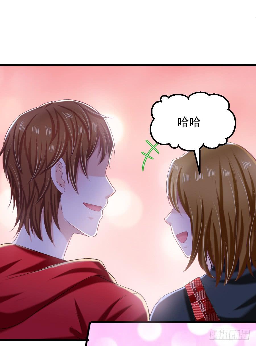 《下凡只为遇见你》龙语霏邂逅帅哥 第6页