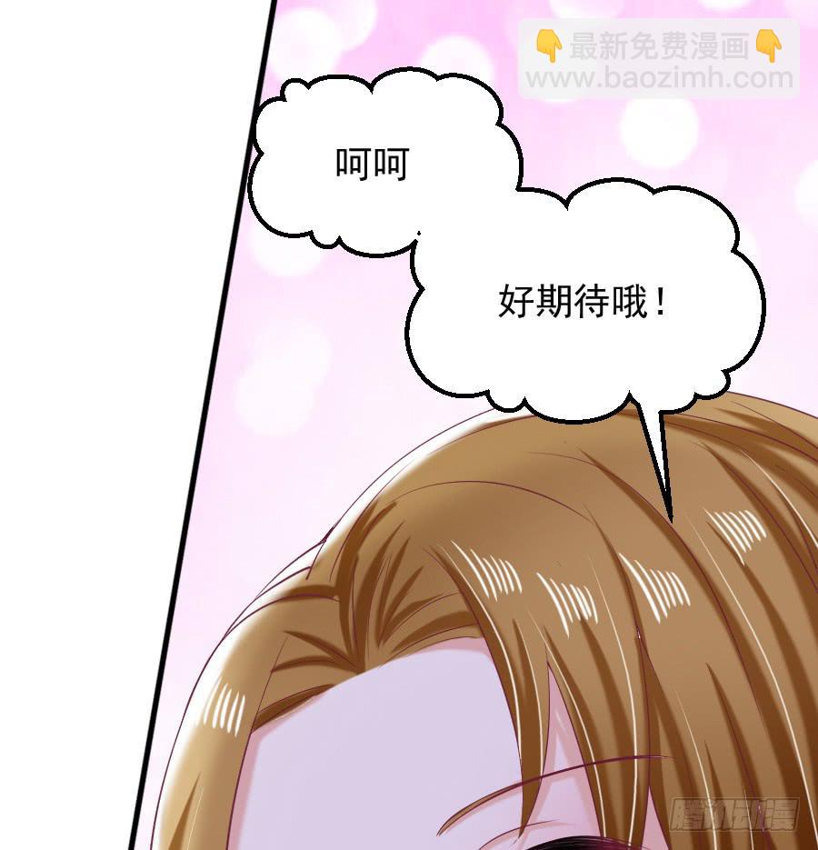《下凡只为遇见你》龙语霏邂逅帅哥 第7页