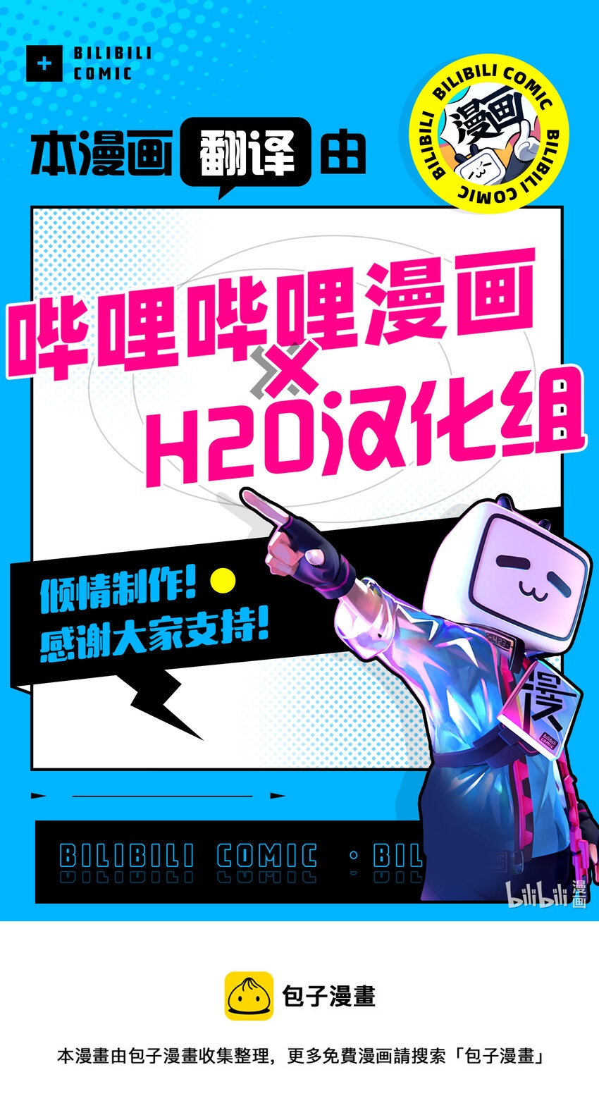 《败给勇者的魔王为了东山再起而决定建立魔物公会。》第3话 魔王大人，前往半兽人的村子。 第21页