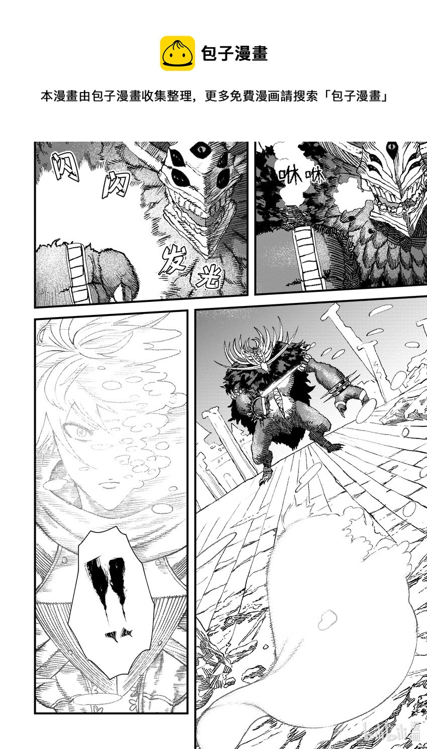 《败给勇者的魔王为了东山再起而决定建立魔物公会。》第1话 崩殂。 第17页
